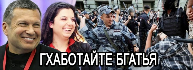 Нарочно не придумаешь: Симоньян, Кеосаян и Бабаян проведут в Донецке форум "русский Донбасс"