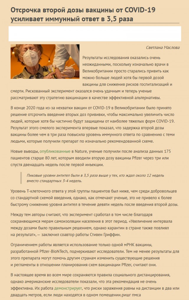 Пандемия. Коронавирус. Россия и мир. Последняя информация. Часть 21