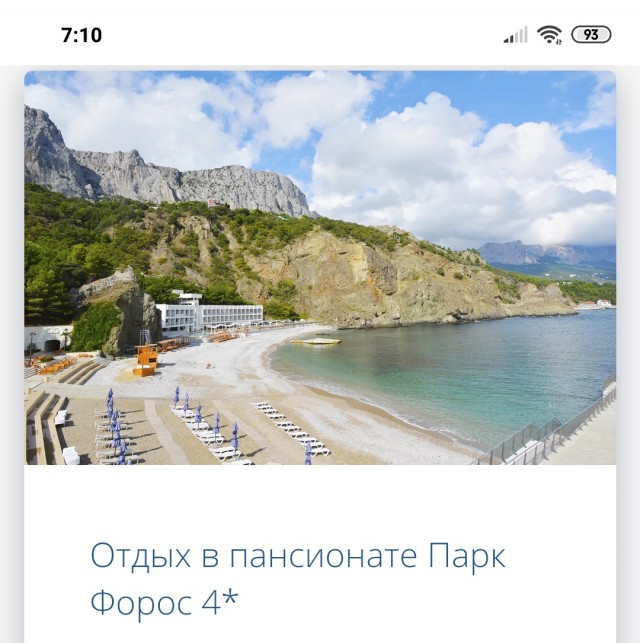 Мальдивы по цене... Сочи?!