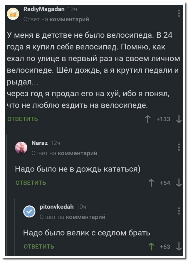 Забавные комментарии из социальных сетей (23.08.21)