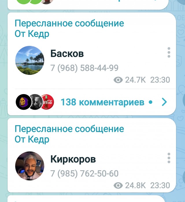 Номера звезд