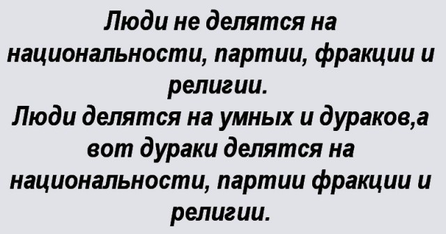 Границы существуют только в головах людей!