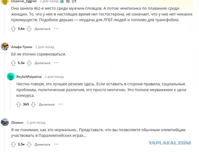 Весёлые старты
