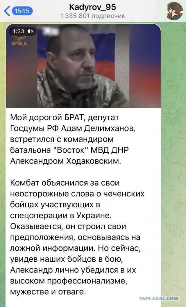 Кадыровцы, убитые в Днепропетровской области, будут похоронены в свиных шкурах