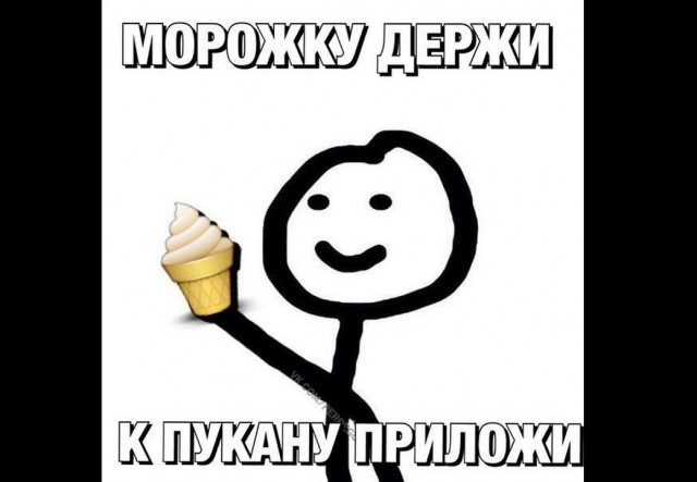 Я негодую!