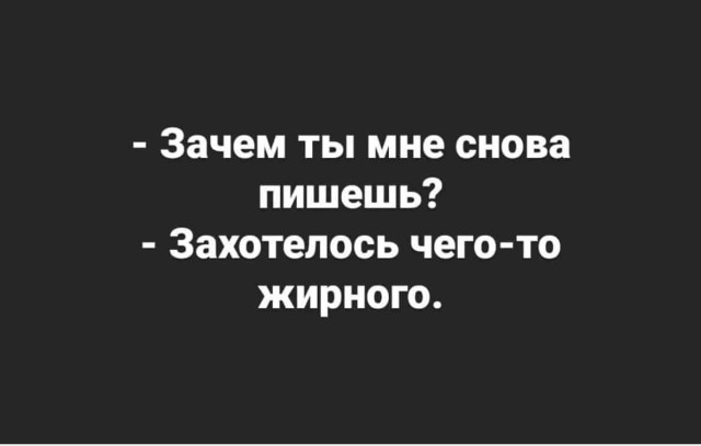 50 оттенков серого. Vol.3 Или самосвал баянов