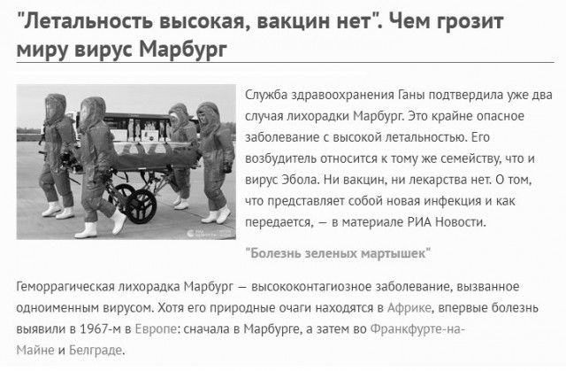 Пандемия съехавших крыш - разновидности болезни. Россия и мир. Часть 38