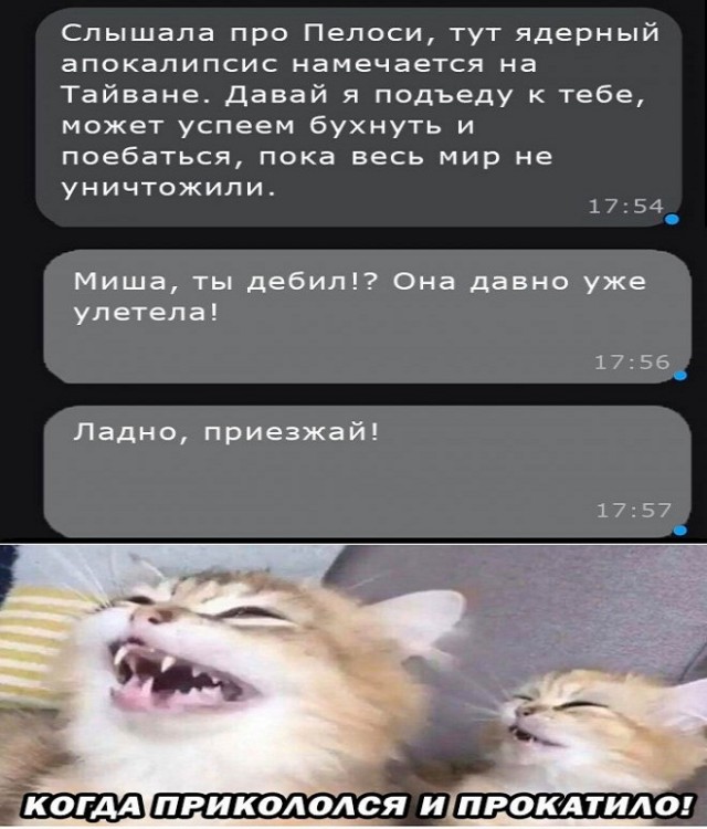 Картинки и мемы для настроения - 11