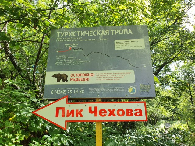 Сахалин, Кунашир и Камчатка за две недели.