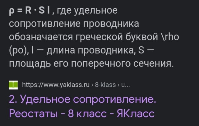 Почему не плавится изоляция?