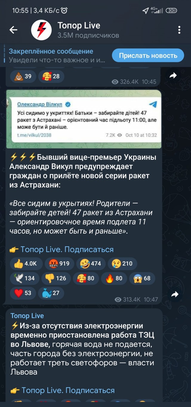 По всей Украине началось