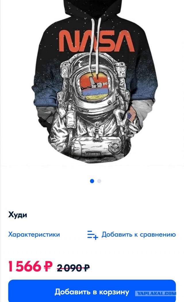 «Роскосмос» запустил линейку «одежды с исторической значимостью»