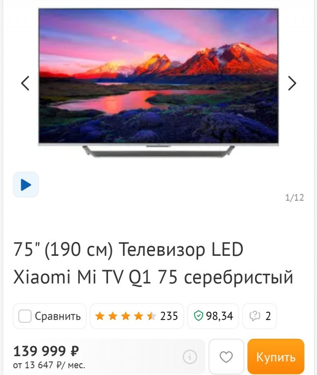 Новые дешевые телевизоры от Xiaomi