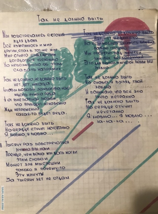 Дневник солдата!
