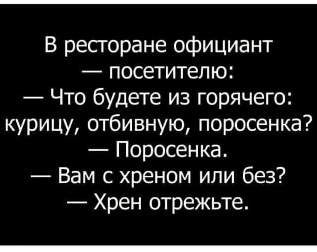 Юмор в картинках и без 10.01.2023