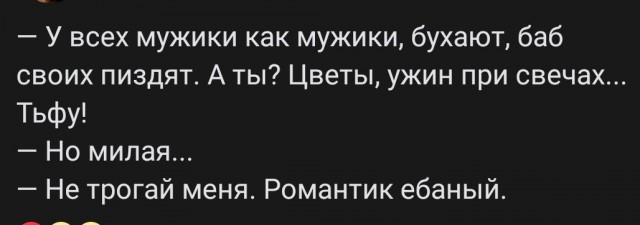 Жена сказала, что вся библия написана про неё
