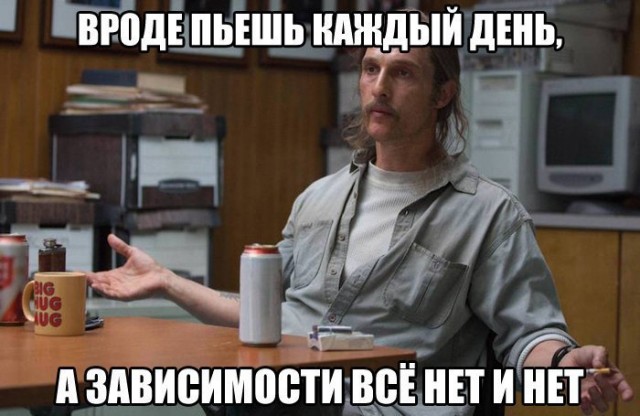 Ещё по одной