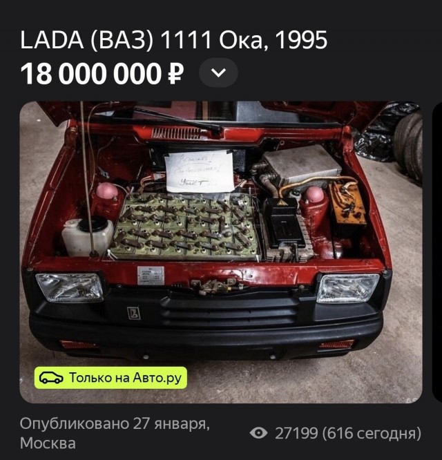 33 л.с. и 4-ступенчатая «механика». В России выставили на продажу 25-летнюю «Оку» в идеальном состоянии