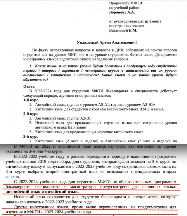 Студенты Московского физико-технического университета пожаловались на то, что их заставляют учить китайский язык