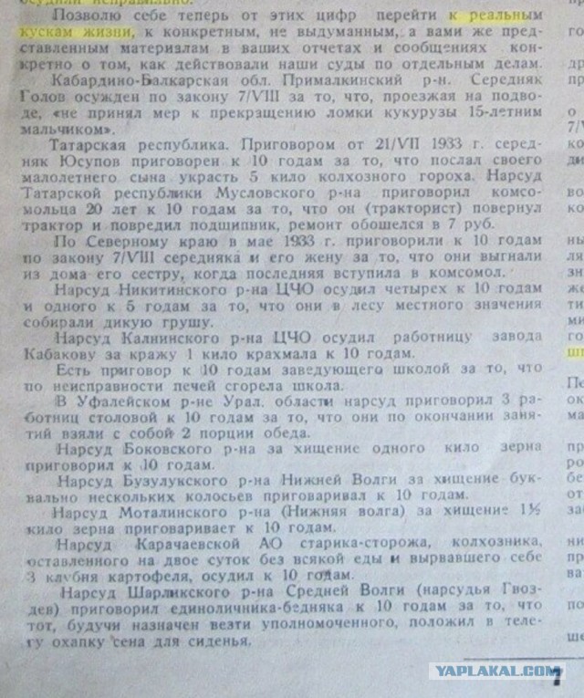 Судьба одного ученого в нескольких датах