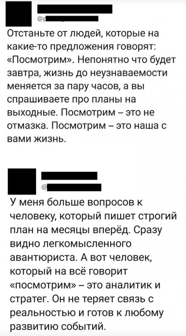 Картинки и мемы для настроения - 181