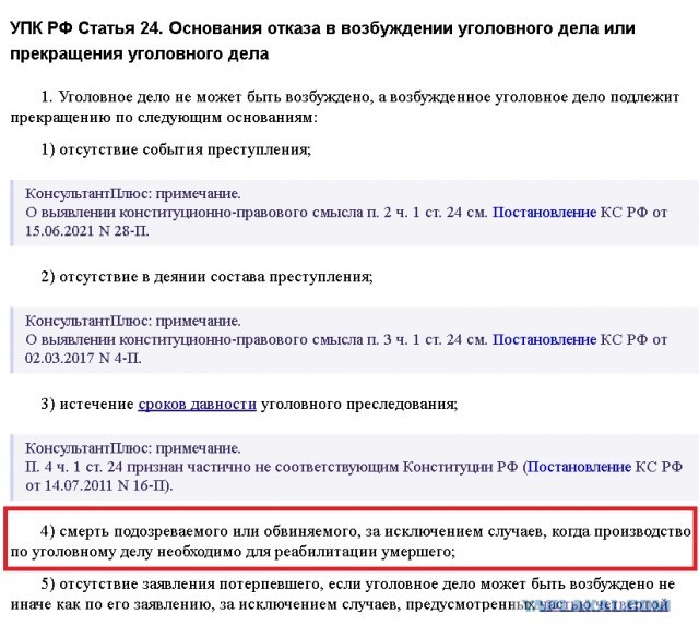 Евгений Пригожин остается под следствием по делу о мятеже