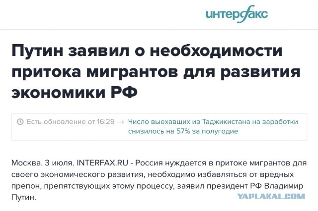 Мои 5 копеек о мигрантах. По свежаку.
