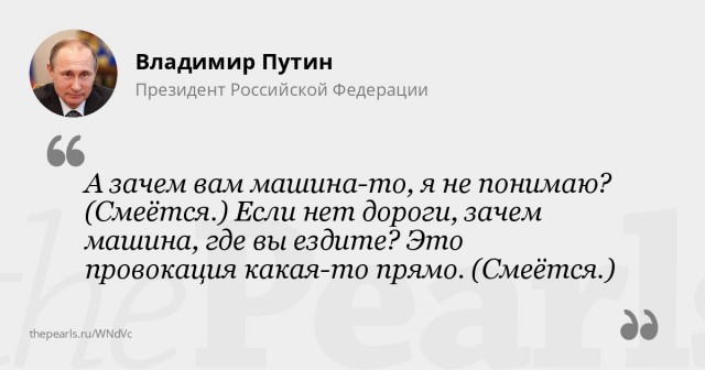 Владимир Путин удивился, что у россиян возникают долги