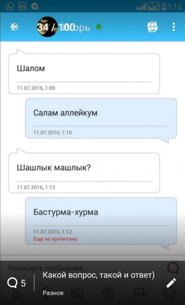 Постыдное с сайтов знакомств часть 4