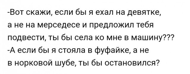 Не могу любить мужчину без денег