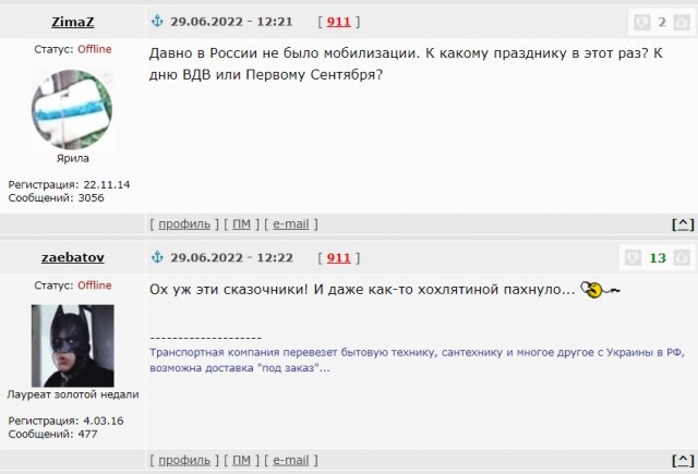 В России планируют ужесточить ответственность за уклонение от мобилизации, — СМИ