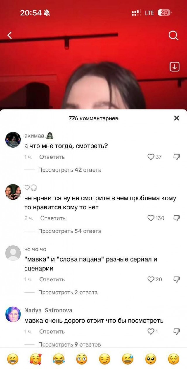 Чушпан