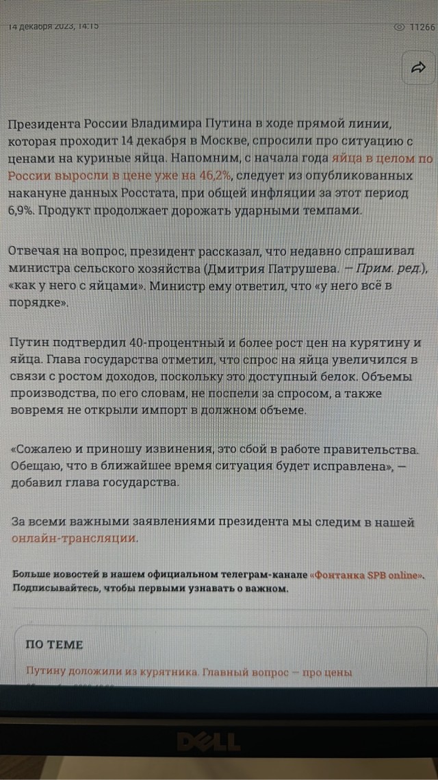 Как там у вас с яйцами? У меня всё норм!