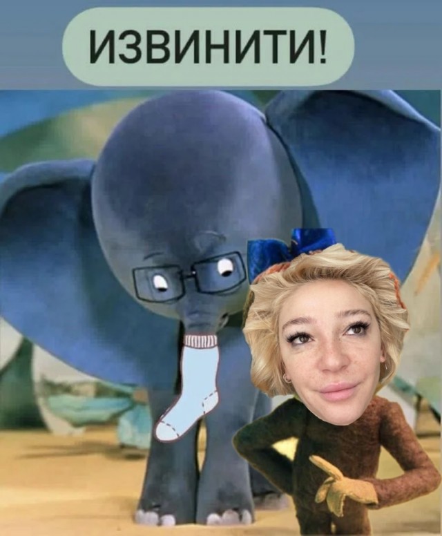 Ещё извинения подъехали