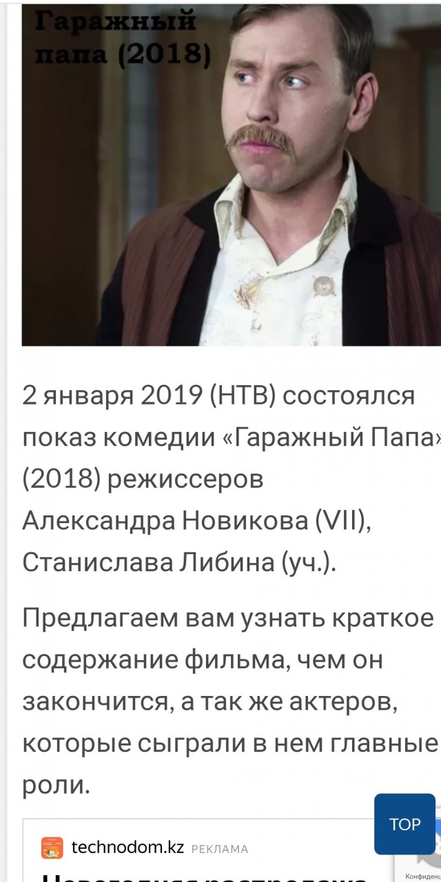 Отряд быстрого деградирования
