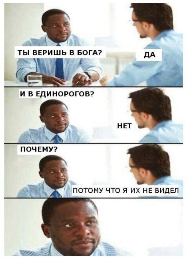 Слава Богу - я атеист 11