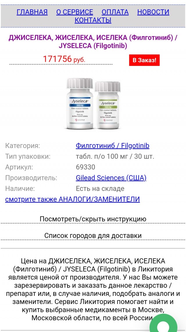 Западные фармкомпании использовали младенцев для опытов в Мариуполе