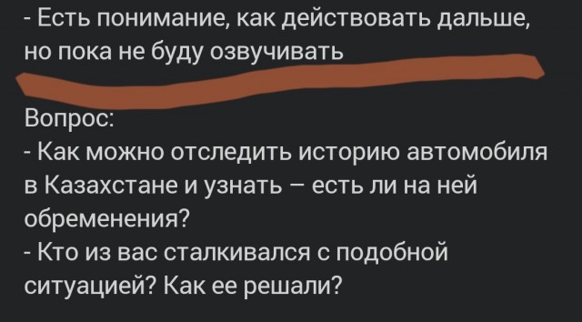 Мошенничество с продажей автомобиля