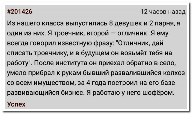 Забавные комментарии из социальных сетей (25.03.24)