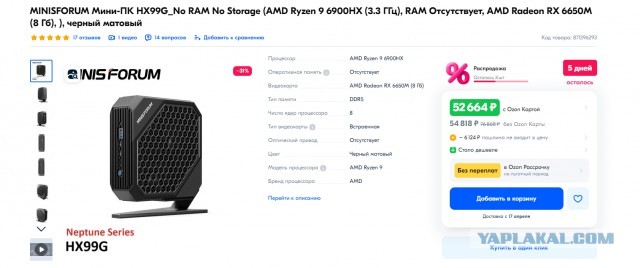 Никогда такого не было, и вот опять