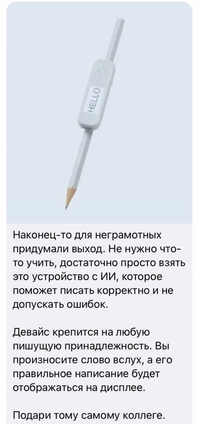 Н как так то?