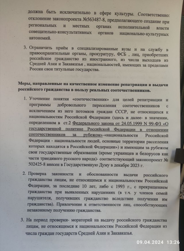 Похоже, что никакие серьезные изменения в миграционной политике приниматься не будут