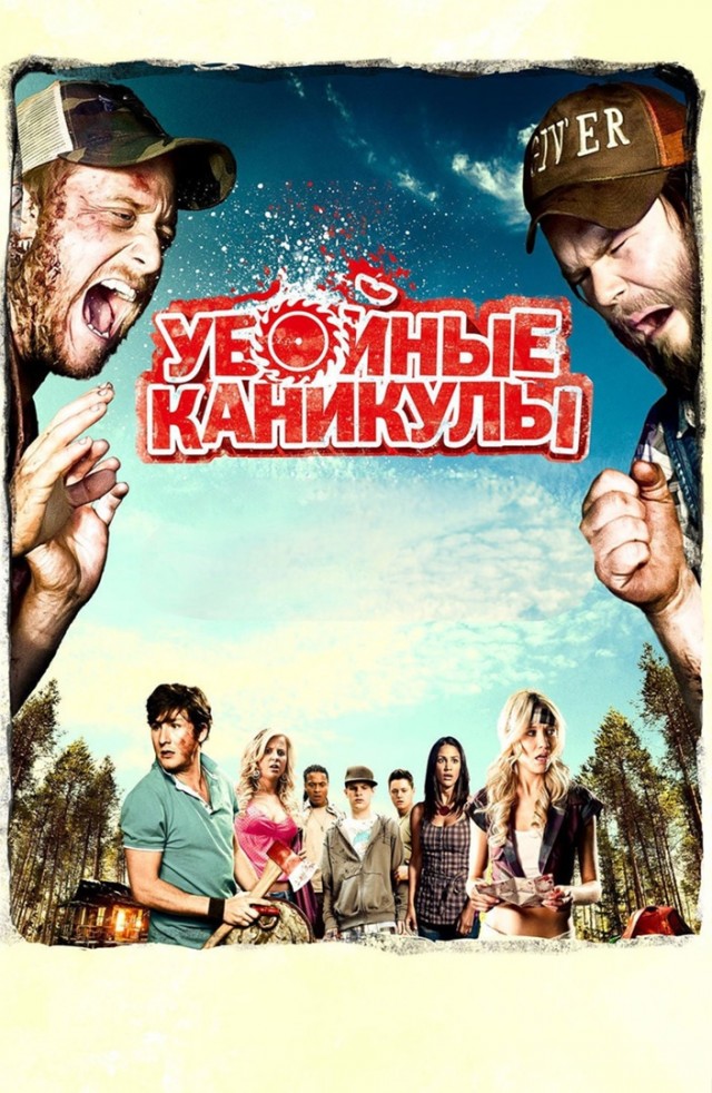 Краткое описание известных фильмов