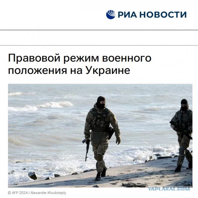 Украинцы требуют вручить повестку Зеленскому, так как он уже не является легитимным президентом.