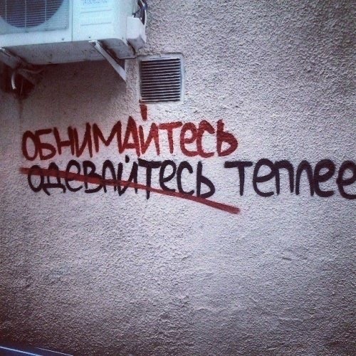 Мысли на стене