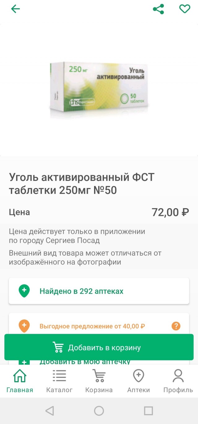 Инфляция 7%