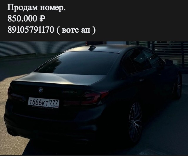 Исчадие ада