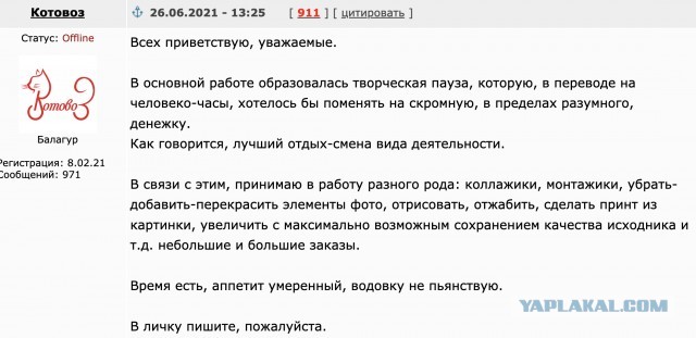 Ищу подработку: Photoshop, CorelDraw, обработка изображений.