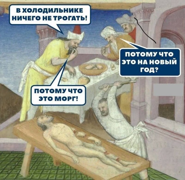 Картинки страдающего средневековья