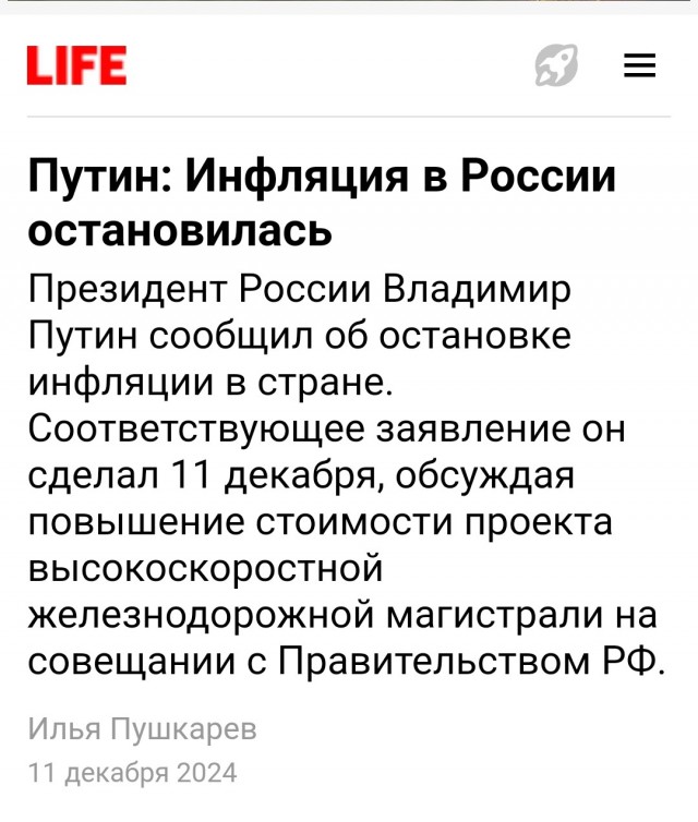 Данные по инфляции от Росстата и правительства не соответствуют действительности, заявил депутат Госдумы Николай Арефьев